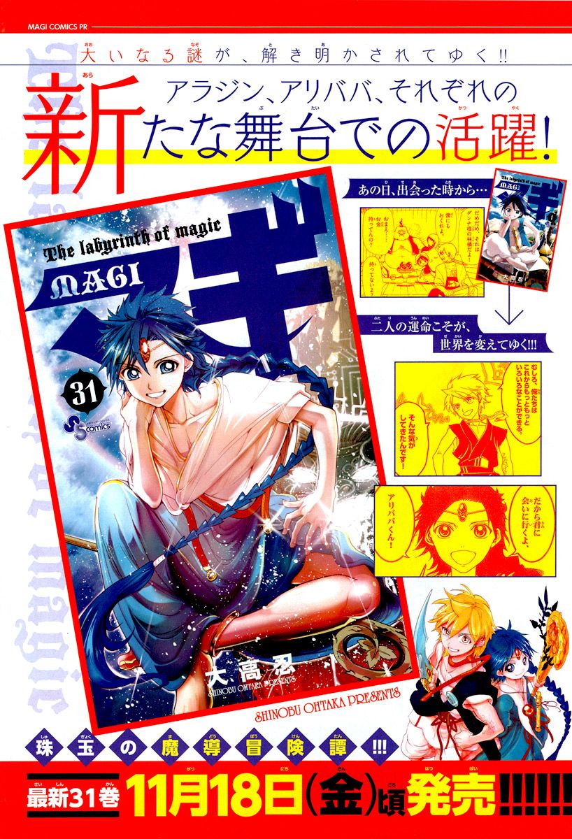 Read Magi_ Labyrinth of Magic es Manga Online