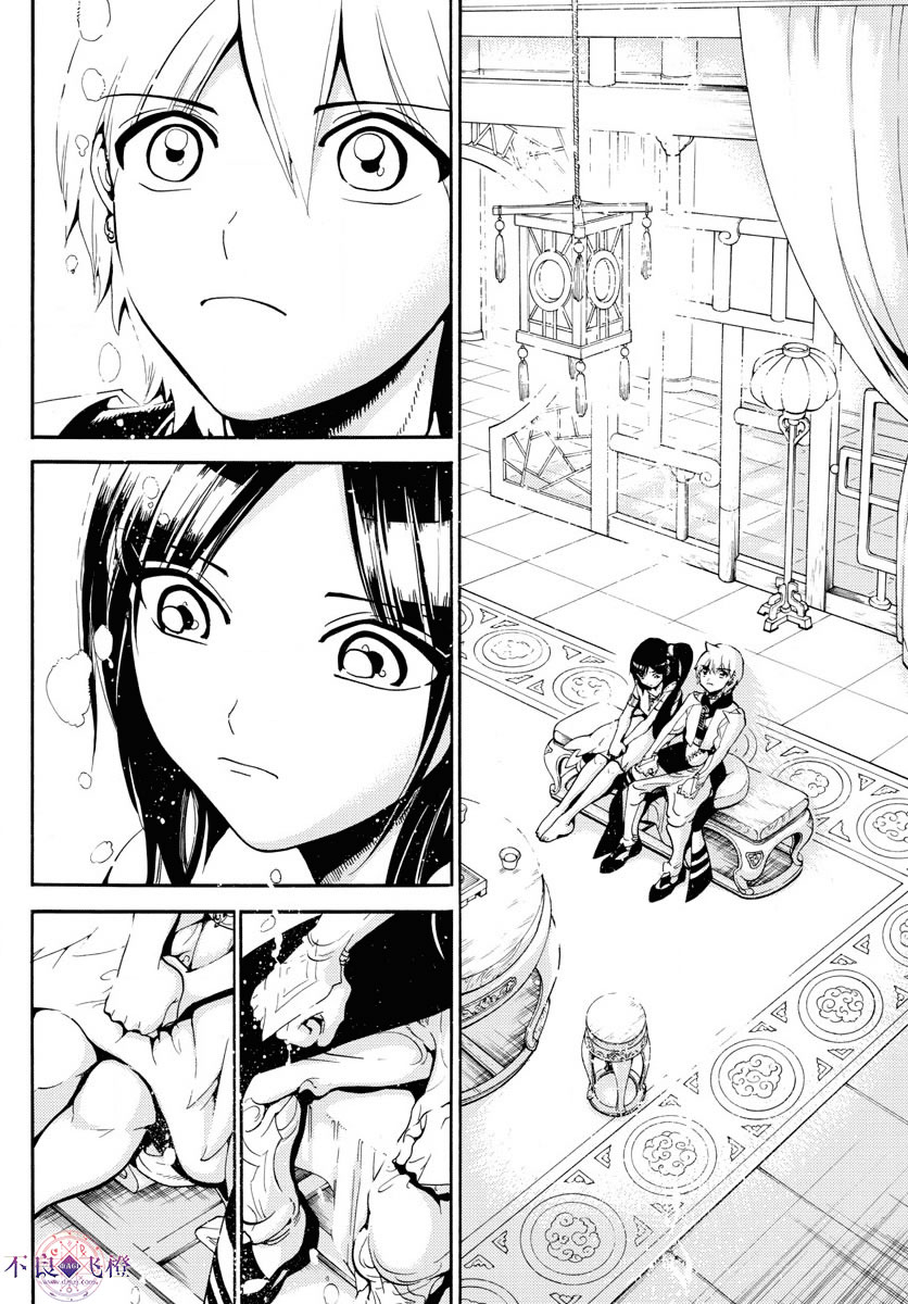 Read Magi_ Labyrinth of Magic es Manga Online