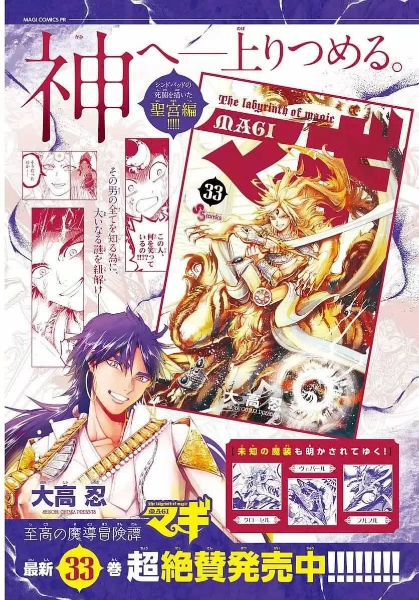 Read Magi_ Labyrinth of Magic es Manga Online