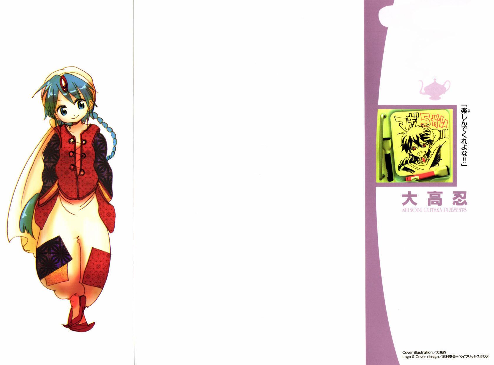 Read Magi_ Labyrinth of Magic es Manga Online