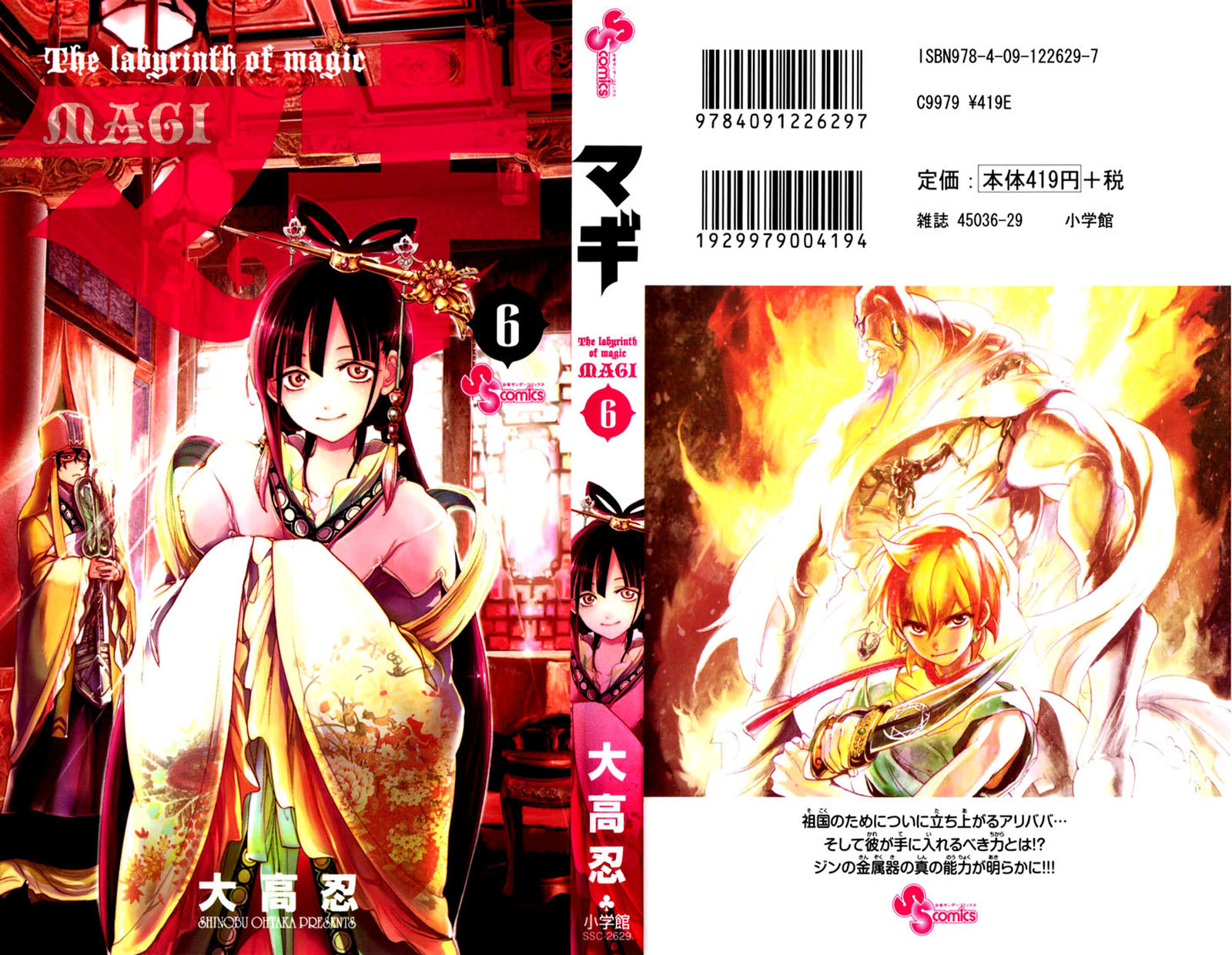 Read Magi_ Labyrinth of Magic es Manga Online