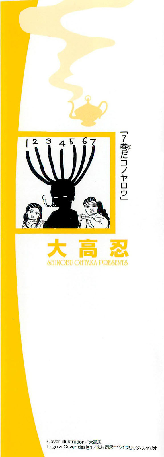 Read Magi_ Labyrinth of Magic es Manga Online