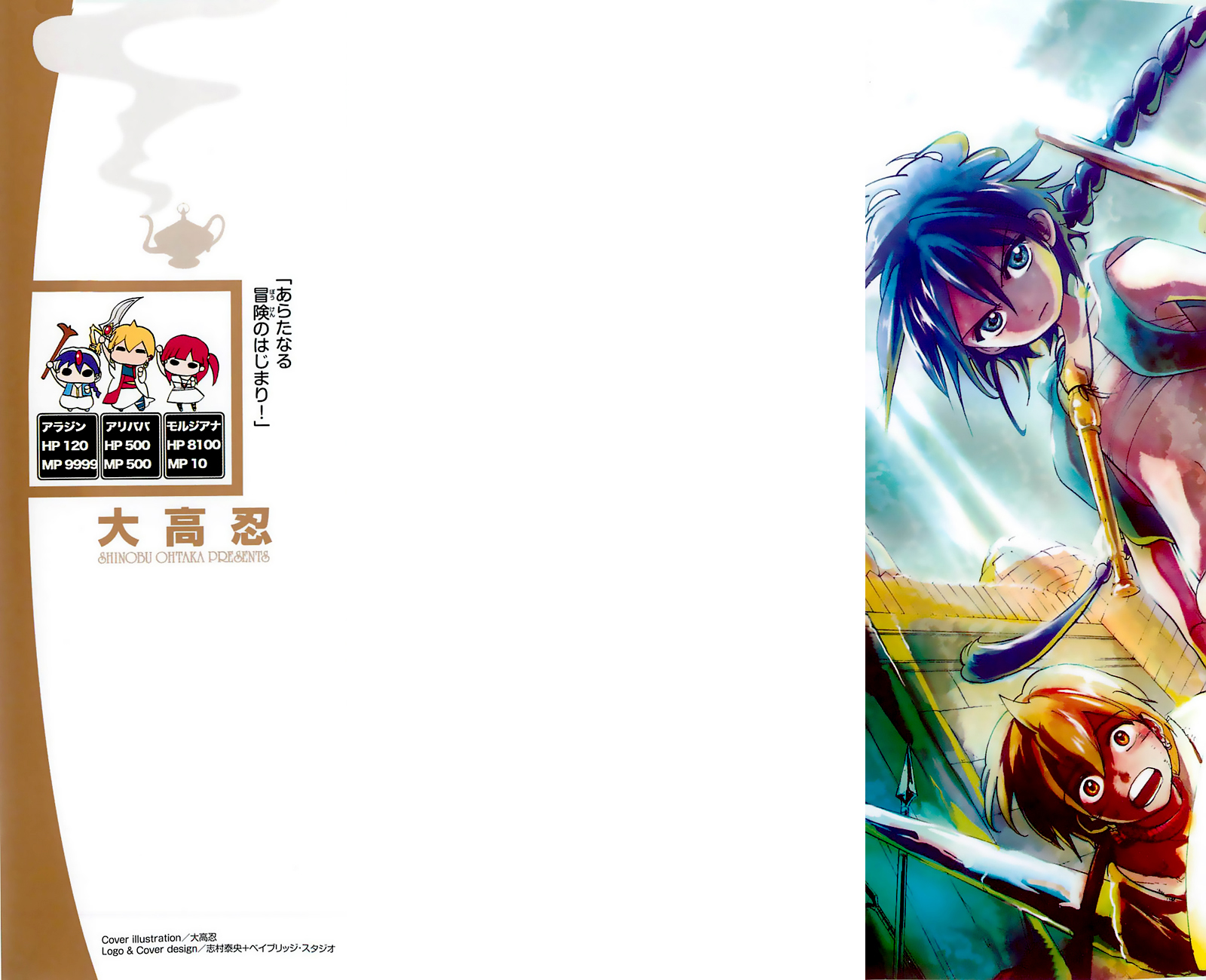 Read Magi_ Labyrinth of Magic es Manga Online