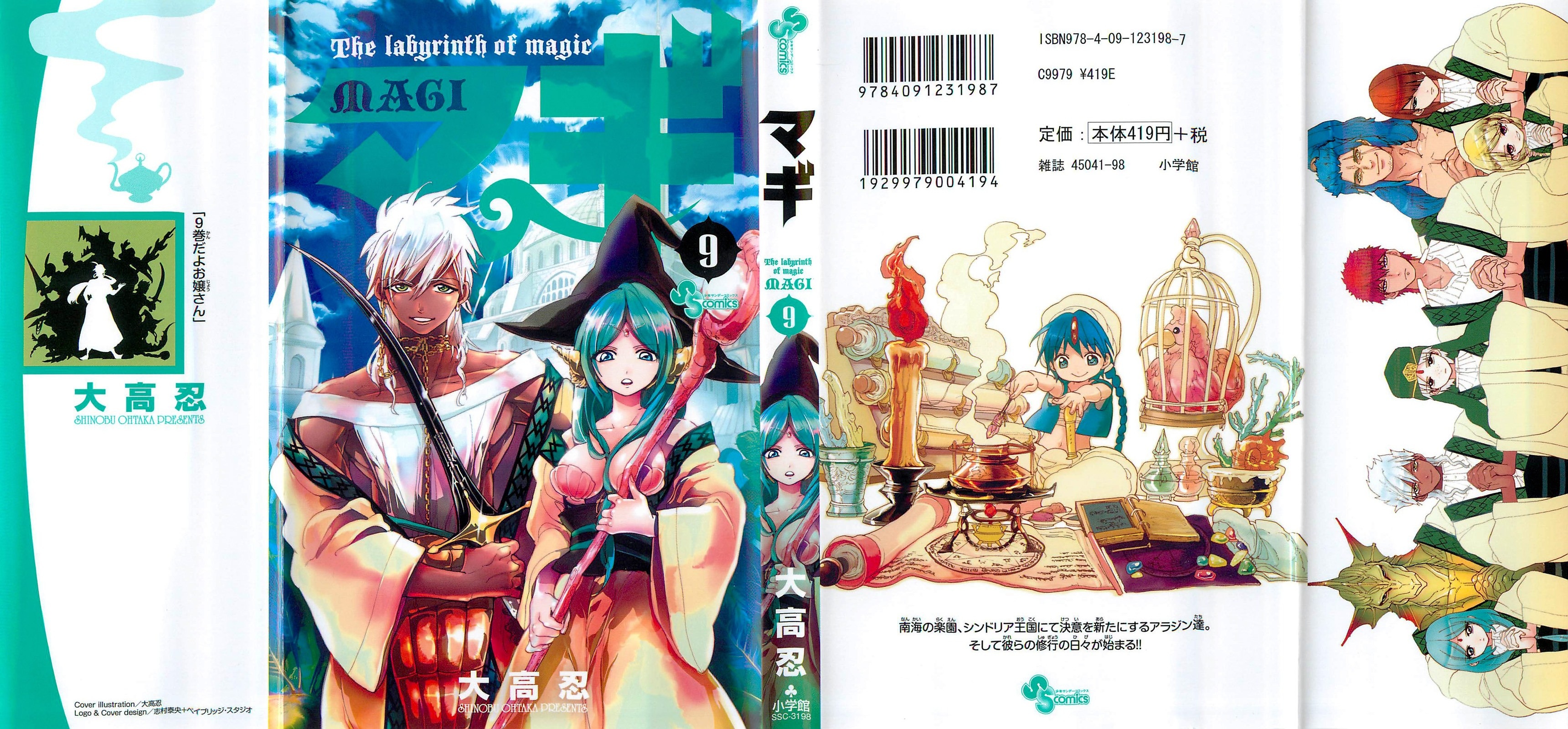 Read Magi_ Labyrinth of Magic es Manga Online