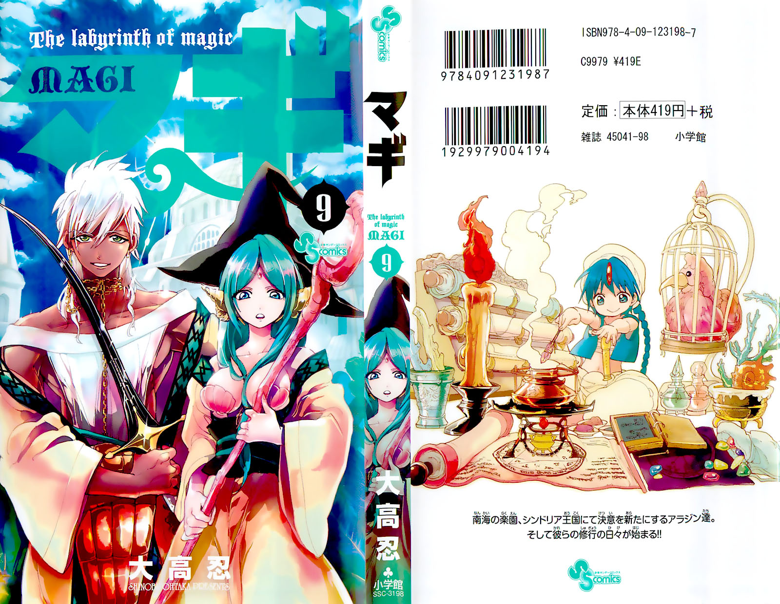 Read Magi_ Labyrinth of Magic es Manga Online