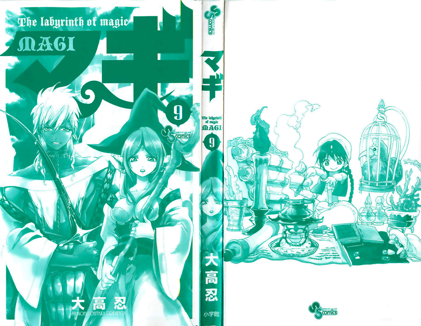 Read Magi_ Labyrinth of Magic es Manga Online