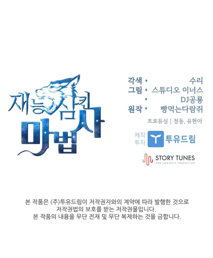 Read Mago traga-talentos es Manga Online