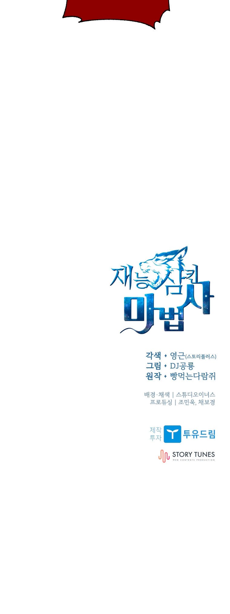 Read Mago traga-talentos es Manga Online