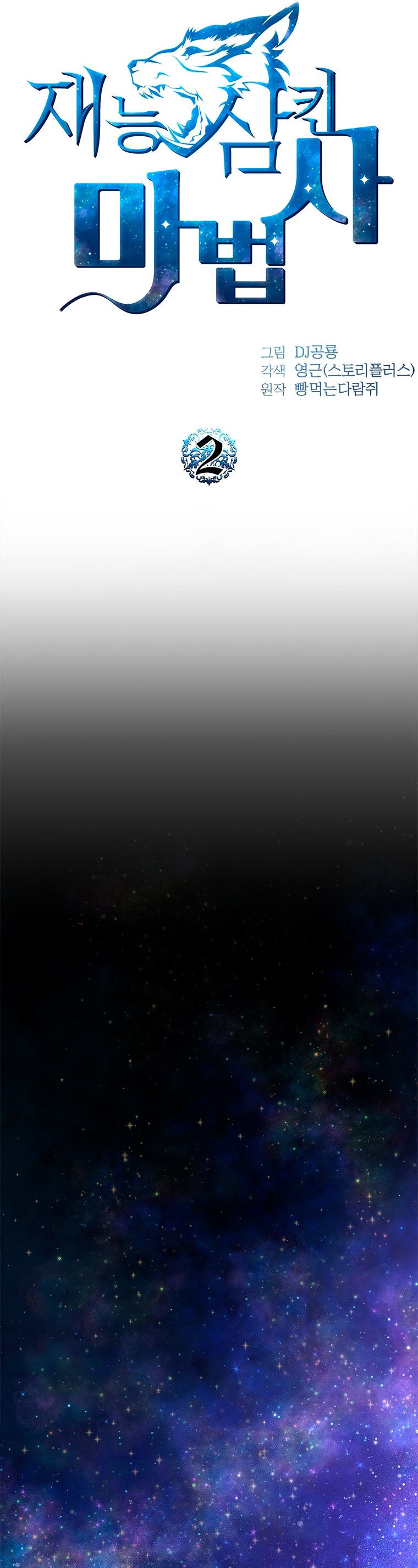 Read Mago traga-talentos es Manga Online