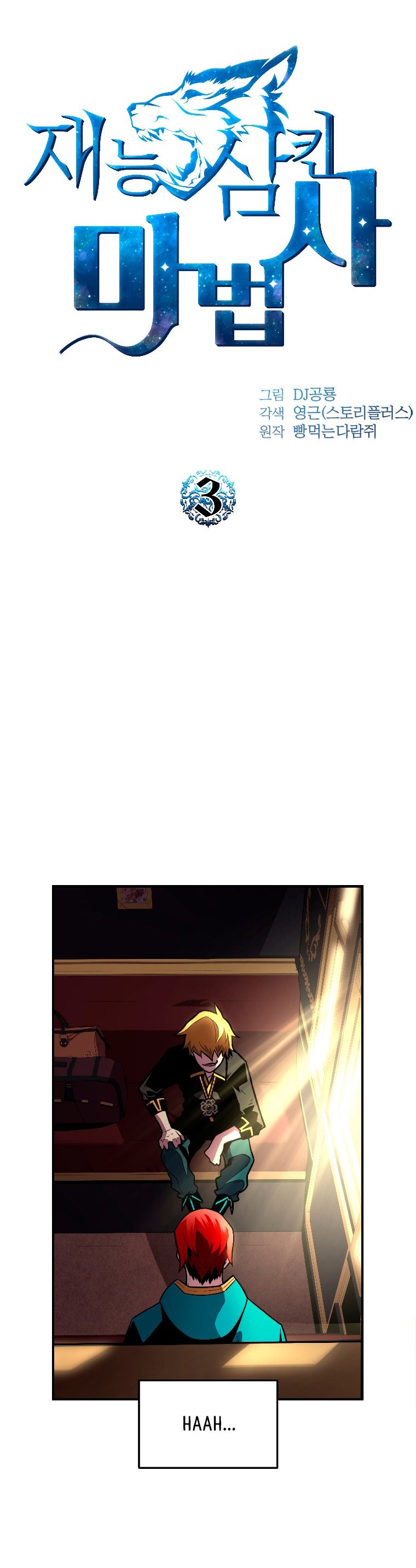 Read Mago traga-talentos es Manga Online