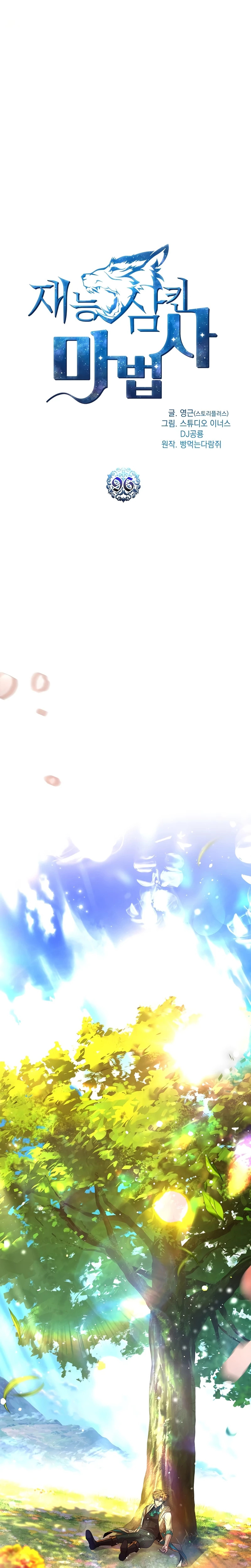 Read Mago traga-talentos es Manga Online