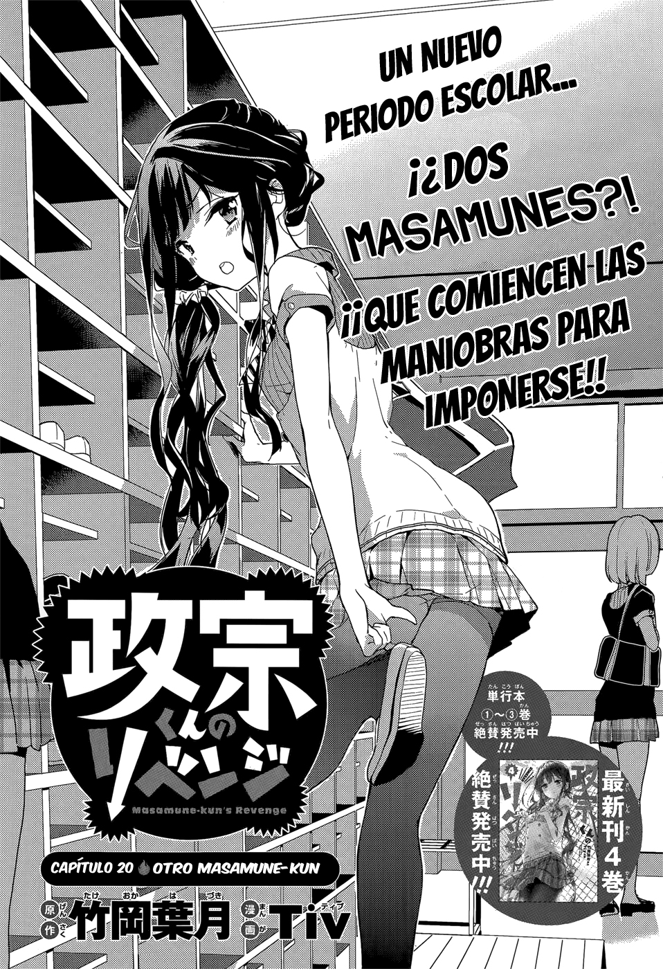 Read Masamune-kun no Revenge es Manga Online