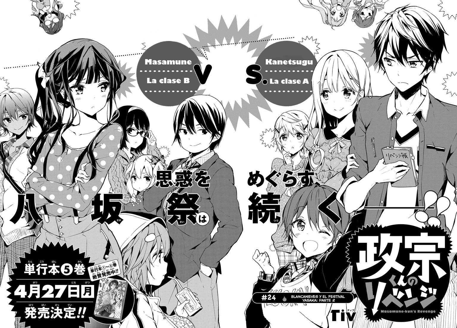 Read Masamune-kun no Revenge es Manga Online