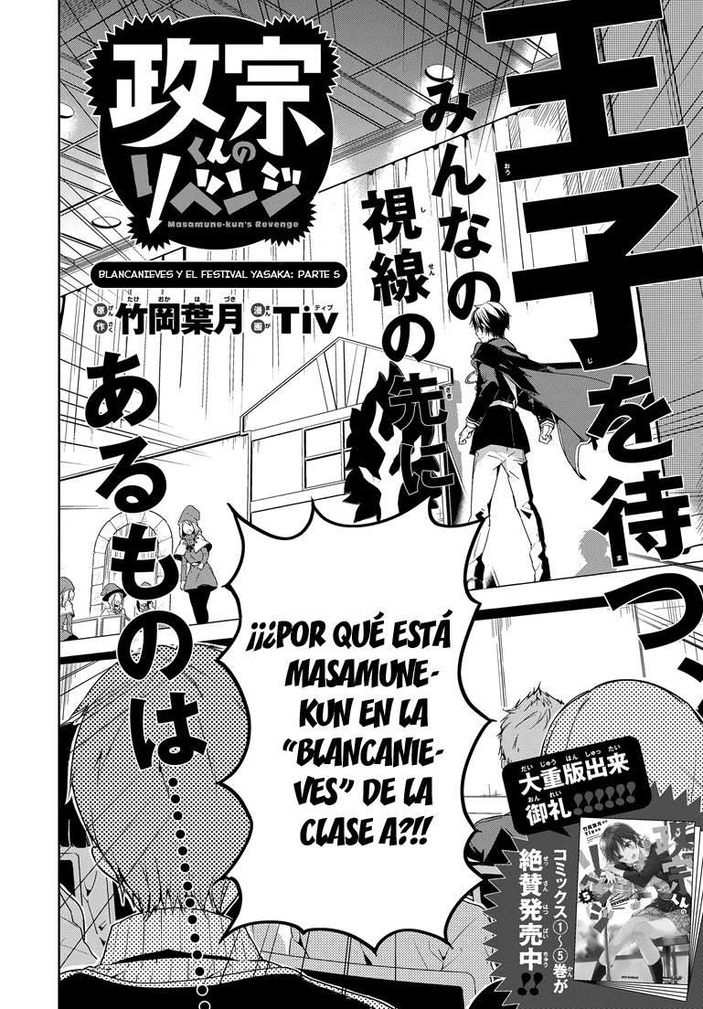 Read Masamune-kun no Revenge es Manga Online