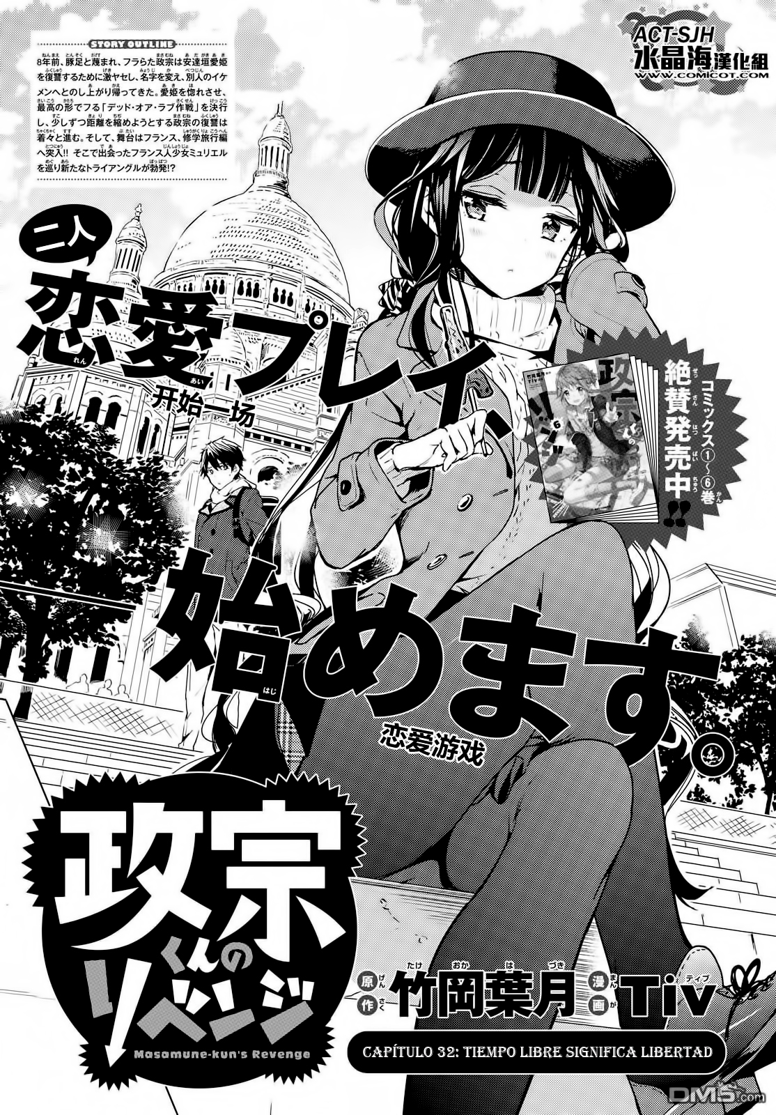 Read Masamune-kun no Revenge es Manga Online
