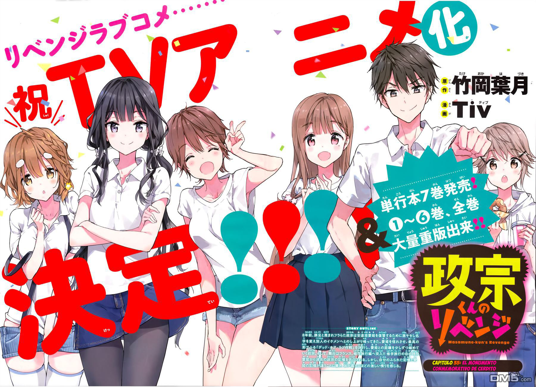 Read Masamune-kun no Revenge es Manga Online