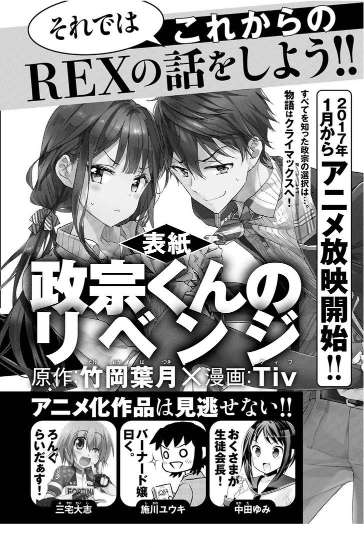 Read Masamune-kun no Revenge es Manga Online