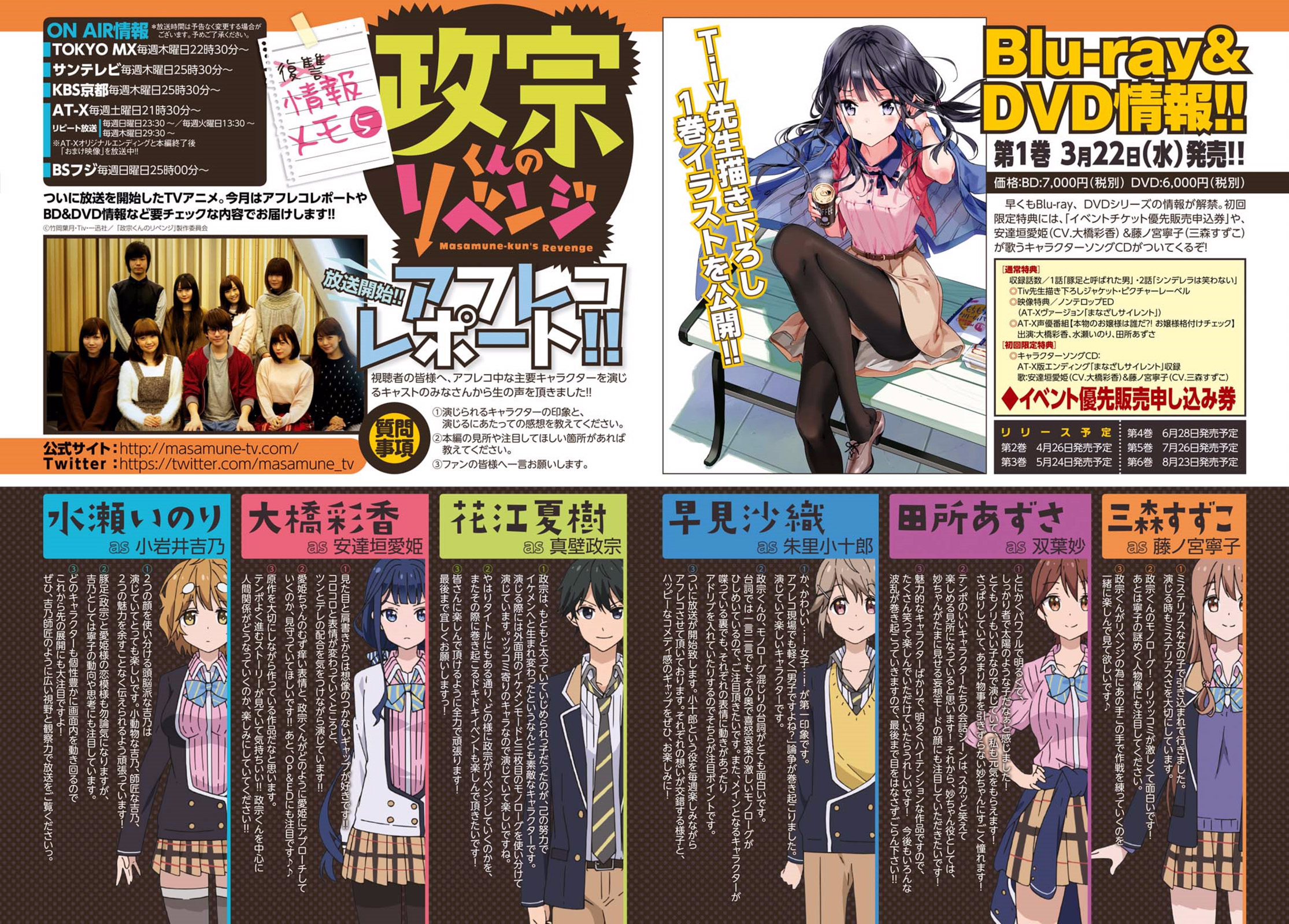 Read Masamune-kun no Revenge es Manga Online