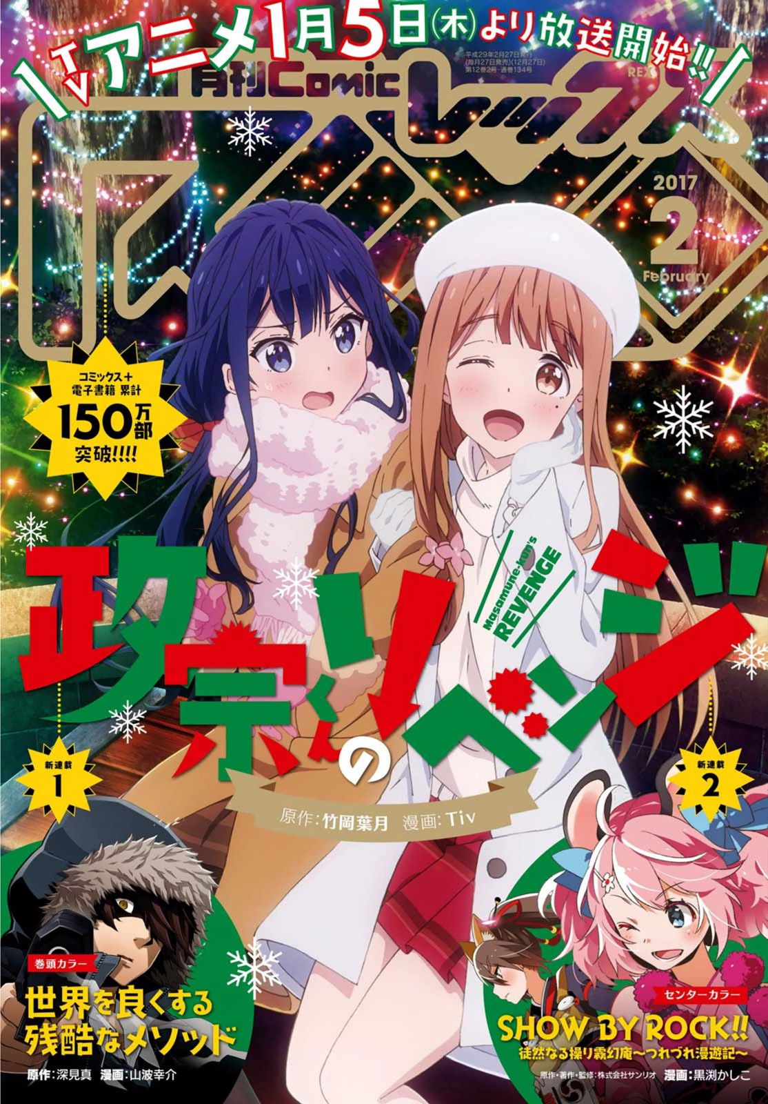 Read Masamune-kun no Revenge es Manga Online