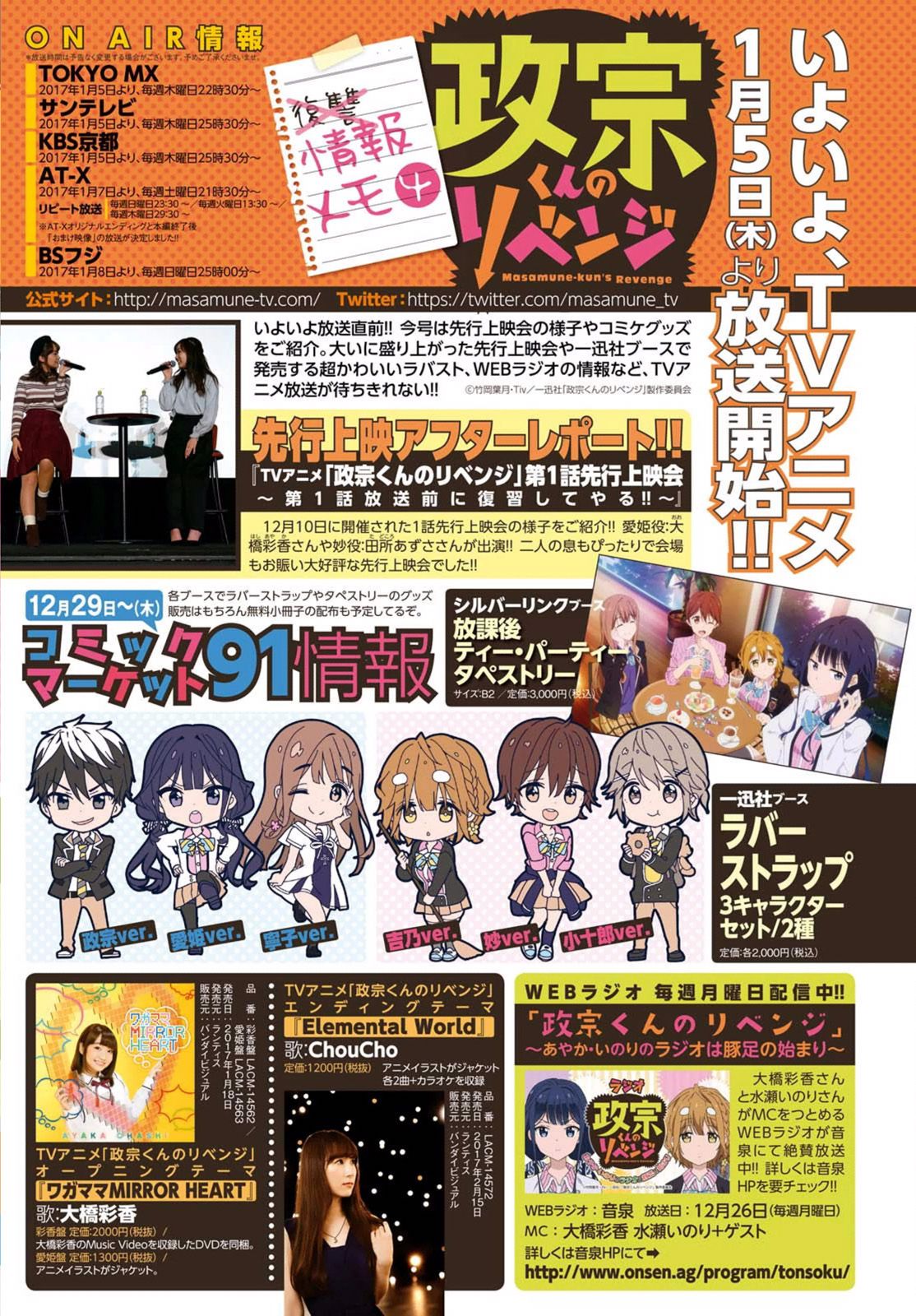 Read Masamune-kun no Revenge es Manga Online