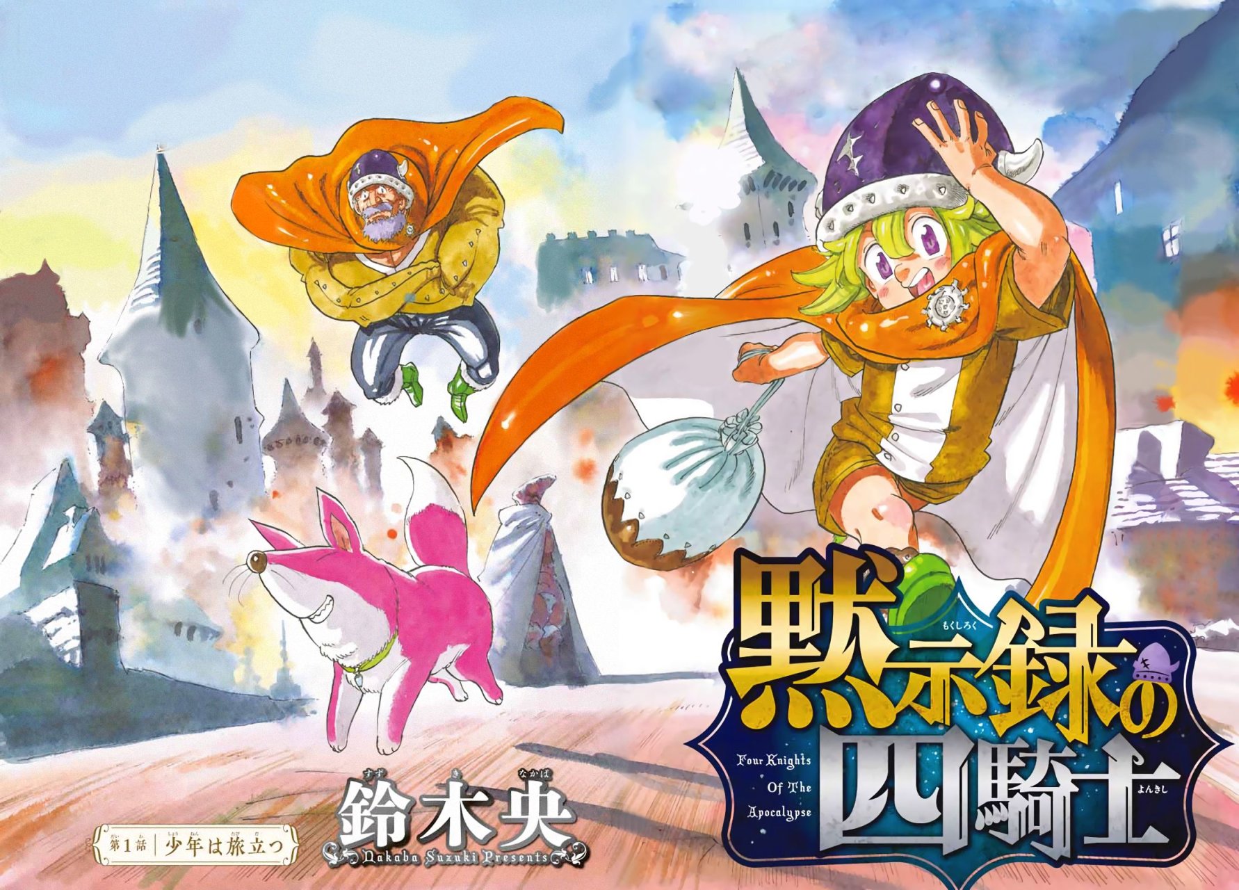 Read Mokushiroku no Yonkishi es Manga Online