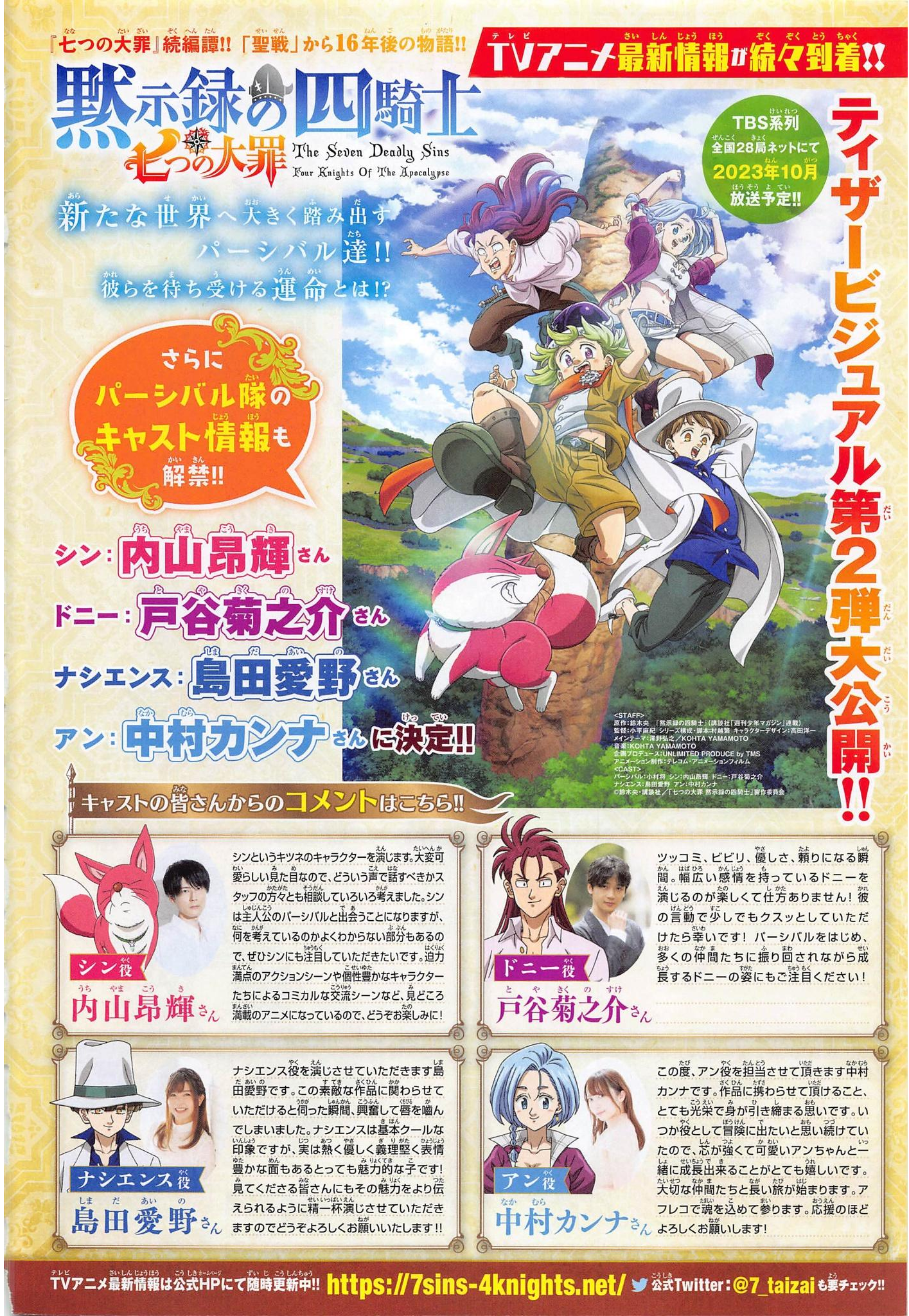 Read Mokushiroku no Yonkishi es Manga Online