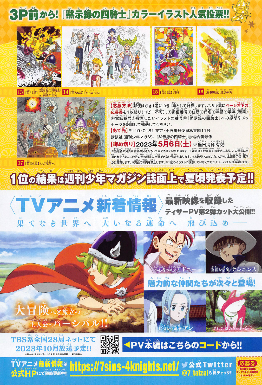 Read Mokushiroku no Yonkishi es Manga Online