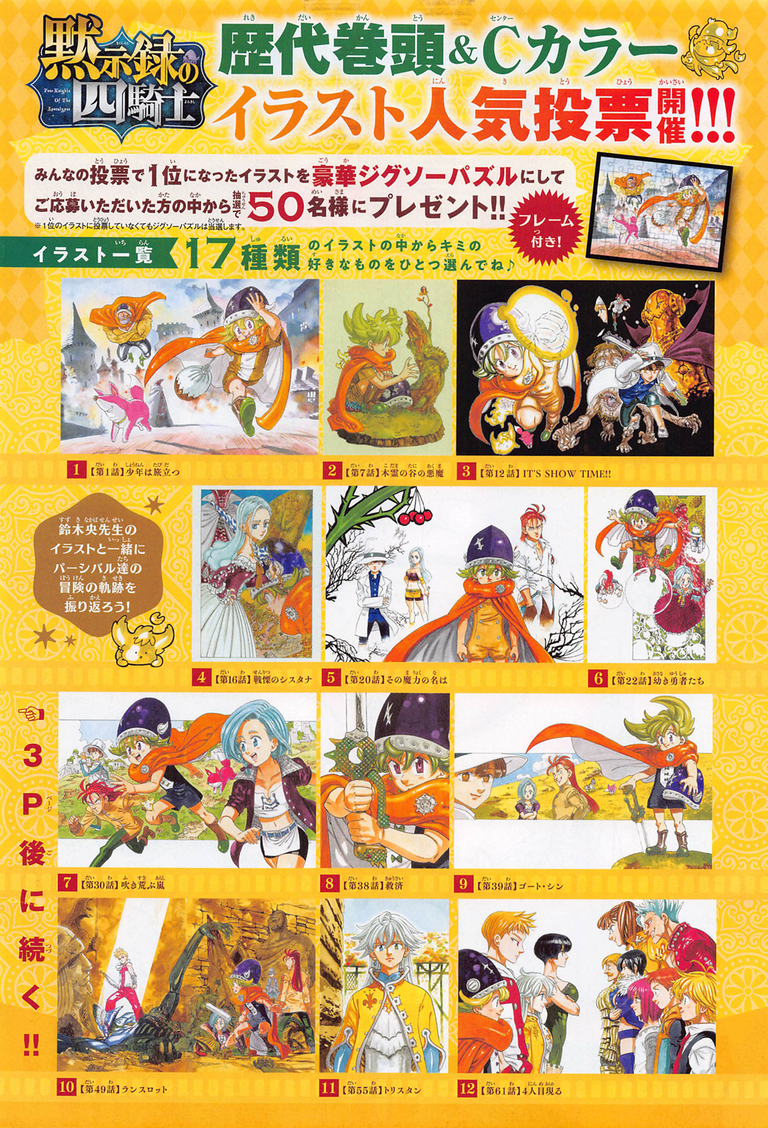 Read Mokushiroku no Yonkishi es Manga Online