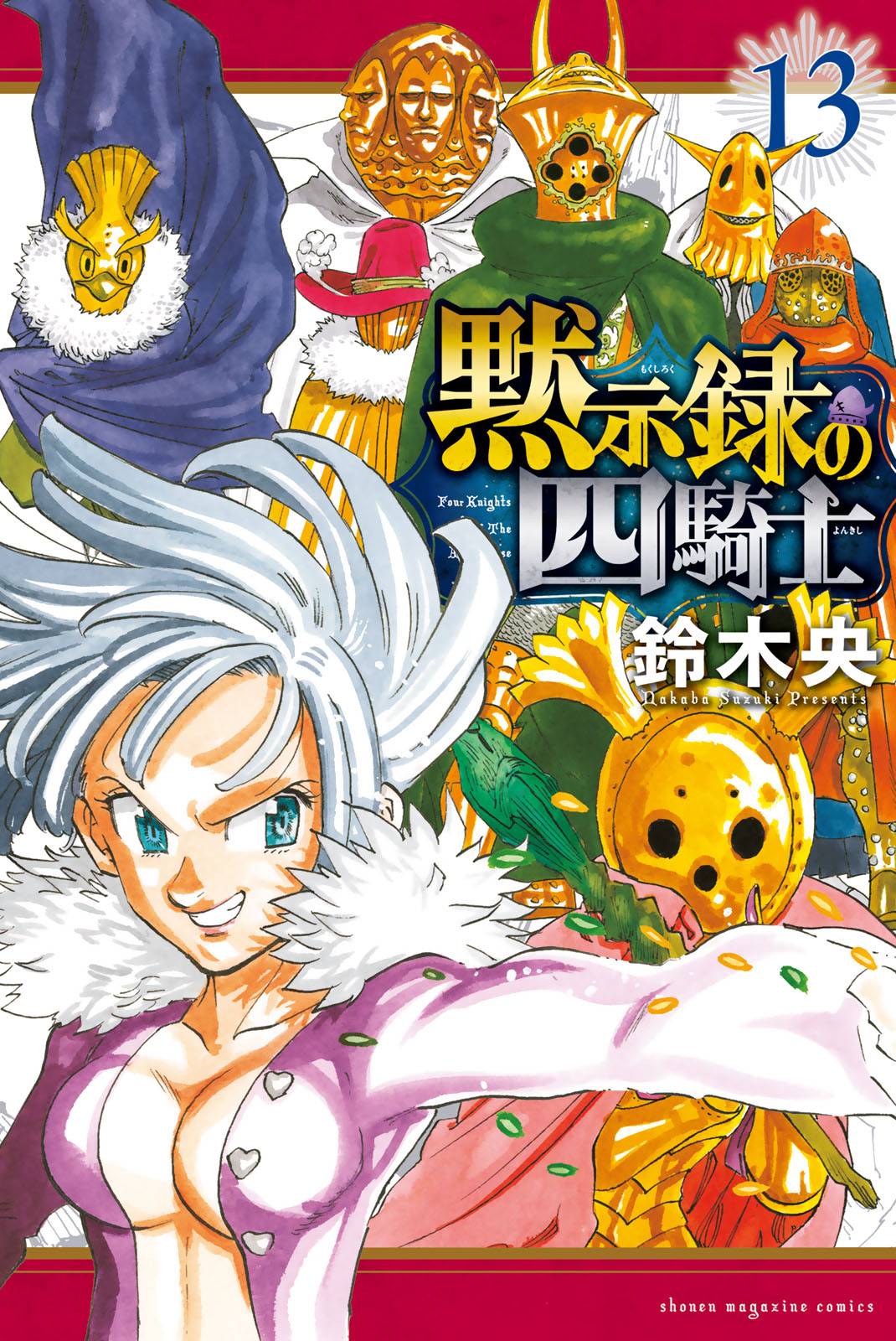 Read Mokushiroku no Yonkishi es Manga Online