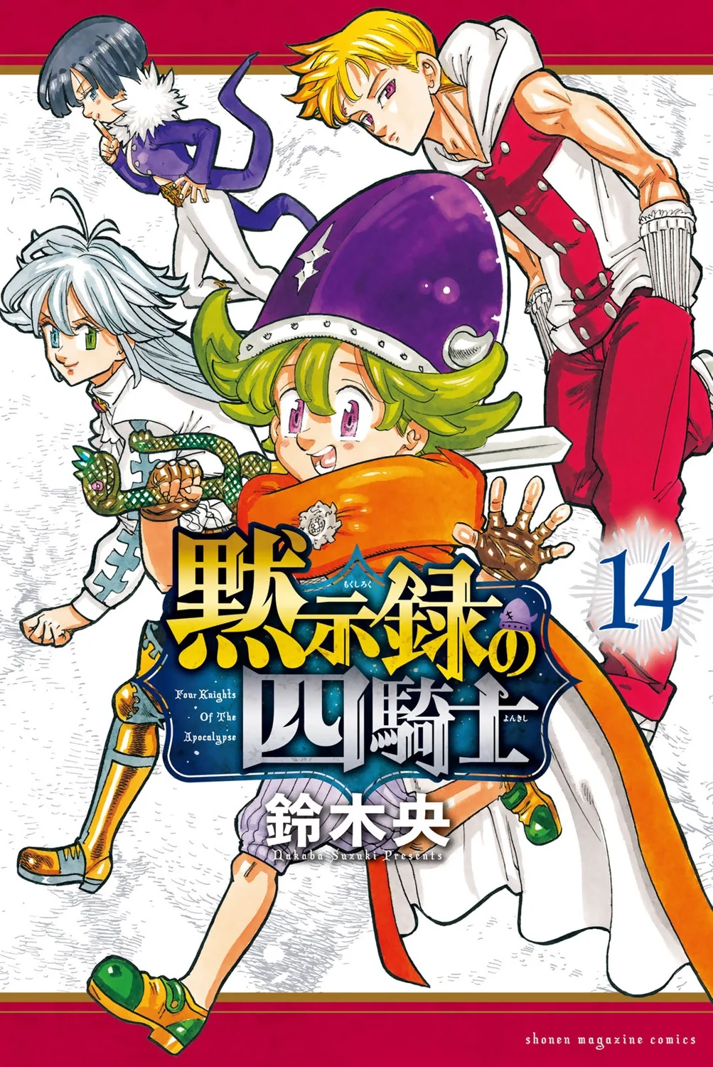 Read Mokushiroku no Yonkishi es Manga Online