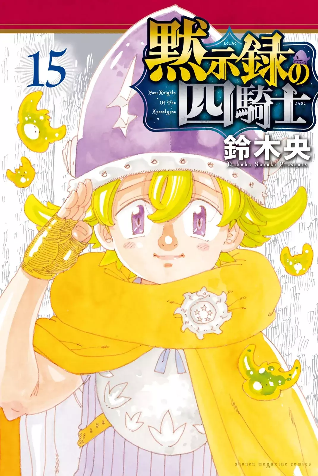 Read Mokushiroku no Yonkishi es Manga Online