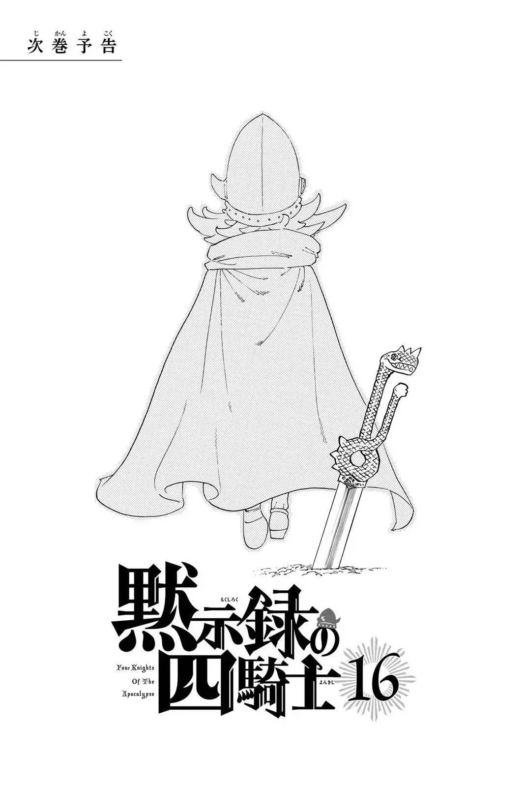 Read Mokushiroku no Yonkishi es Manga Online