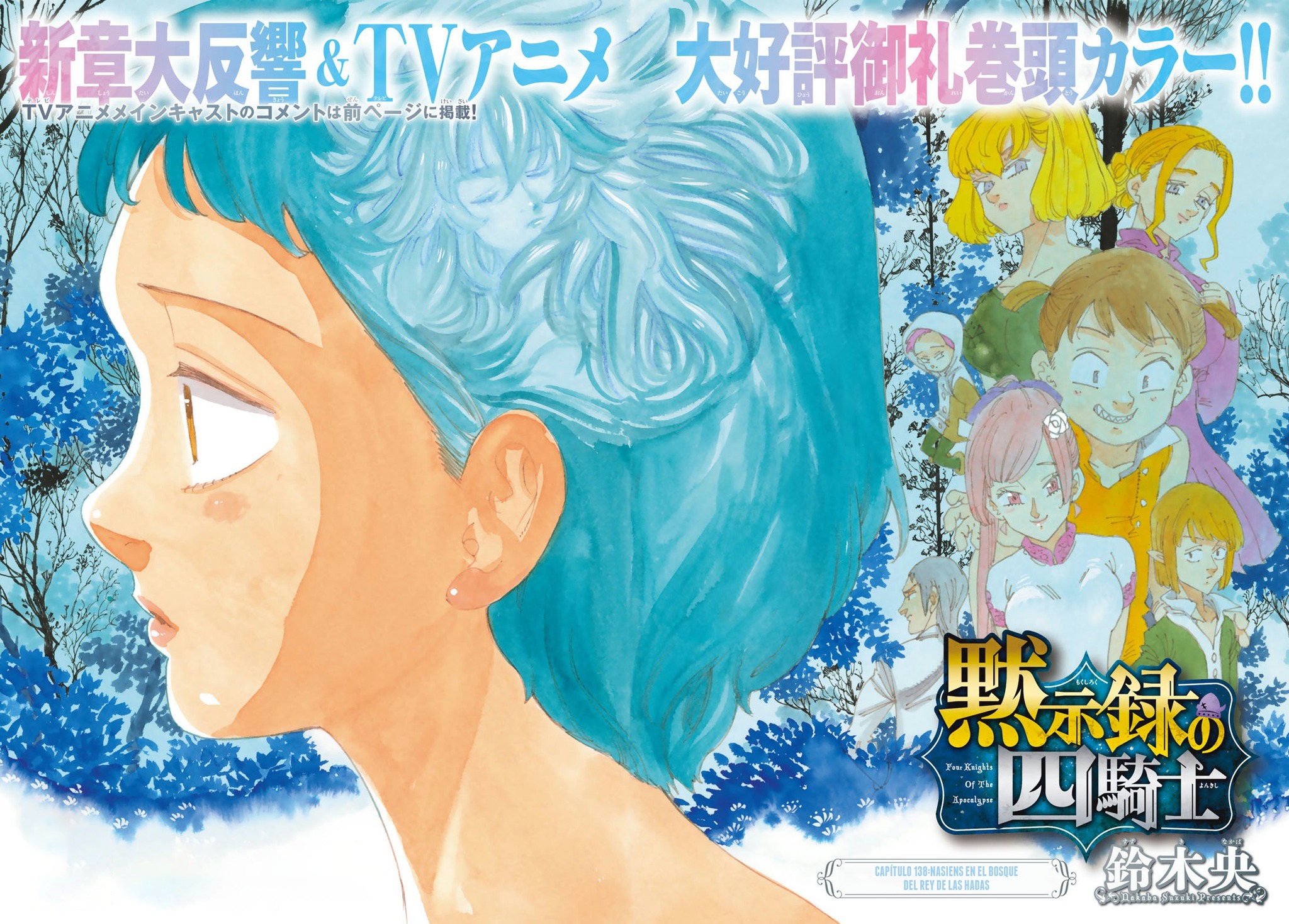 Read Mokushiroku no Yonkishi es Manga Online