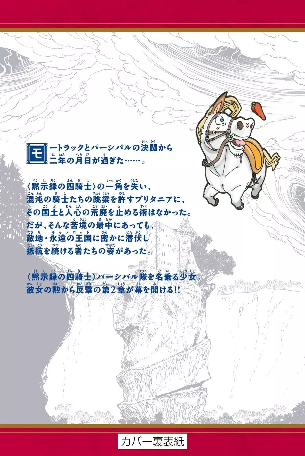 Read Mokushiroku no Yonkishi es Manga Online