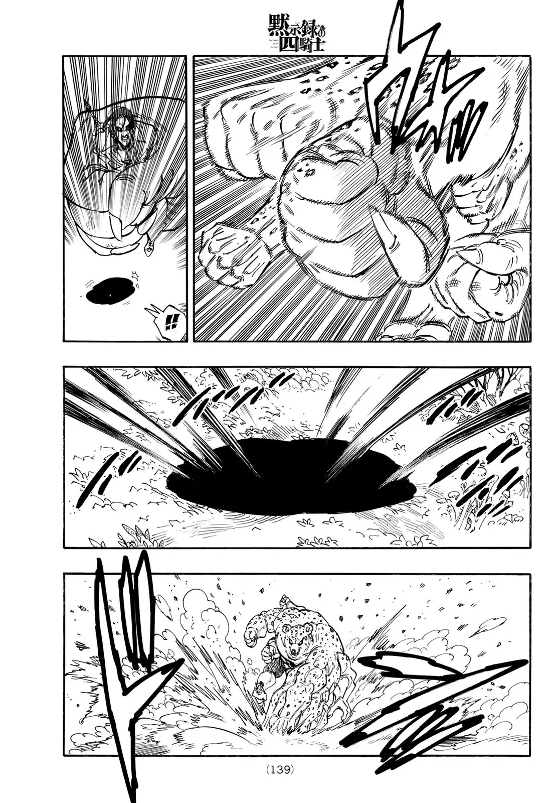 Read Mokushiroku no Yonkishi es Manga Online