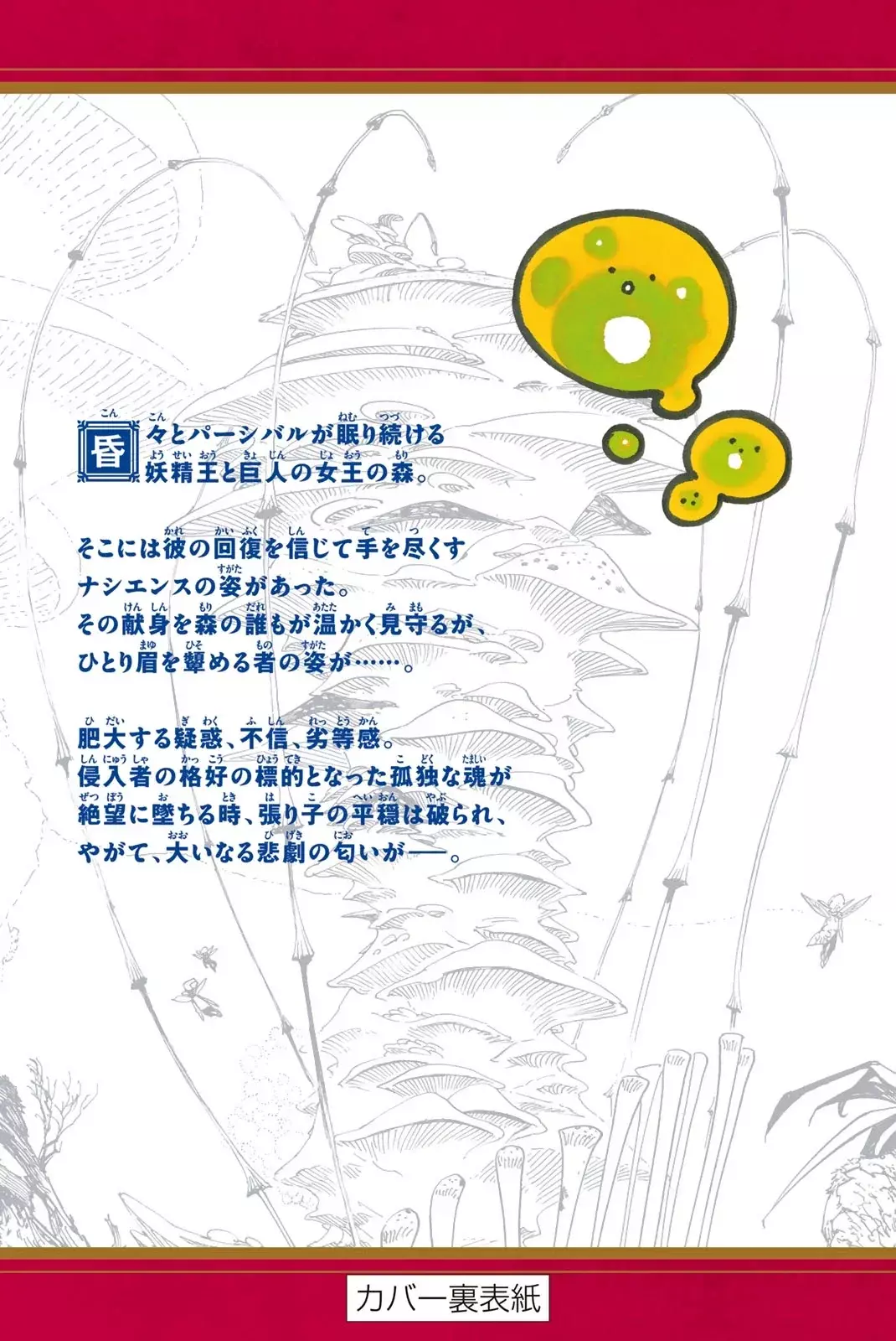 Read Mokushiroku no Yonkishi es Manga Online