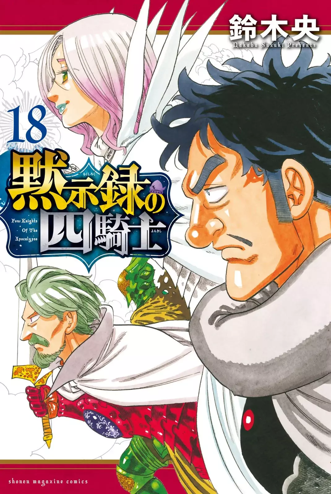 Read Mokushiroku no Yonkishi es Manga Online