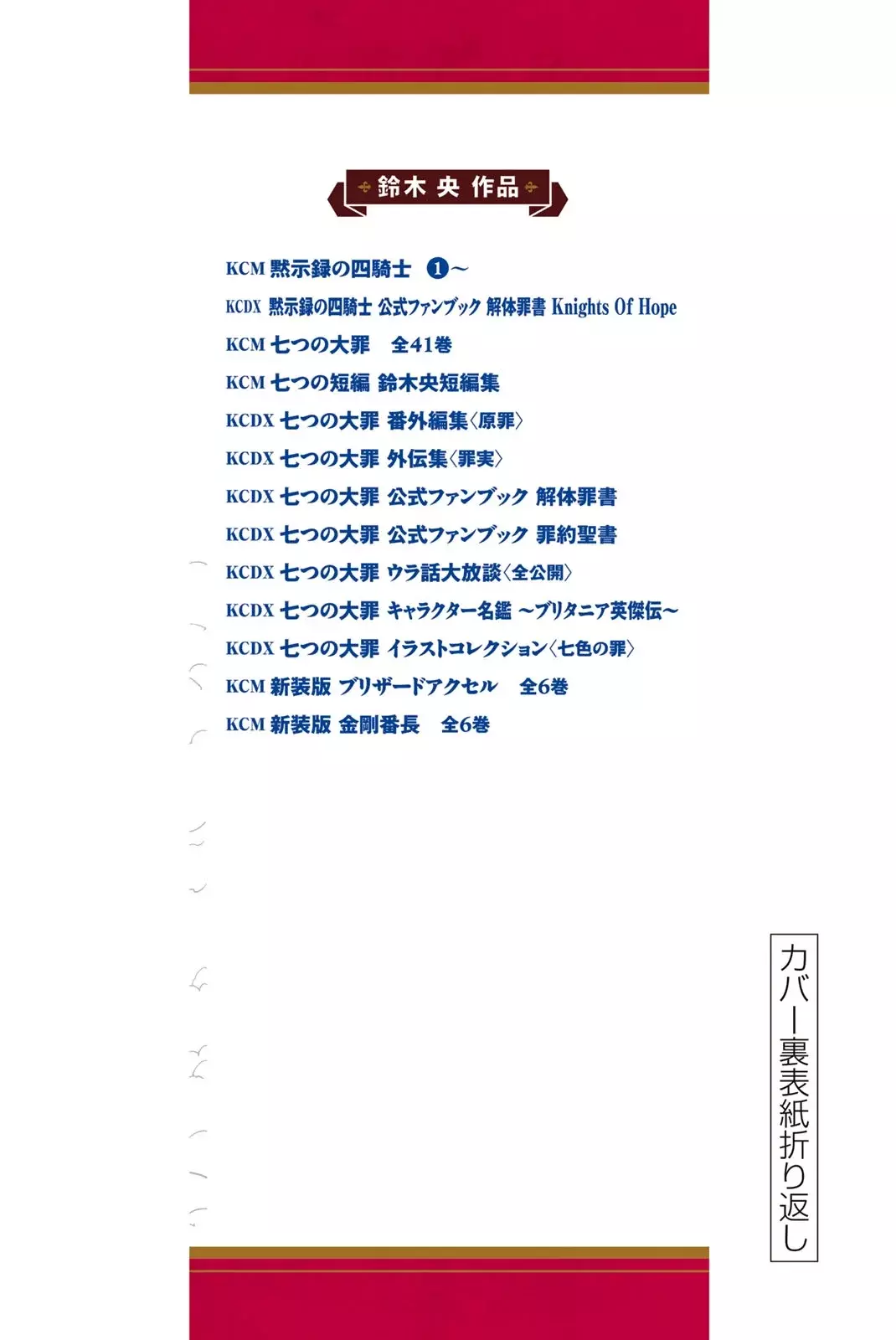 Read Mokushiroku no Yonkishi es Manga Online