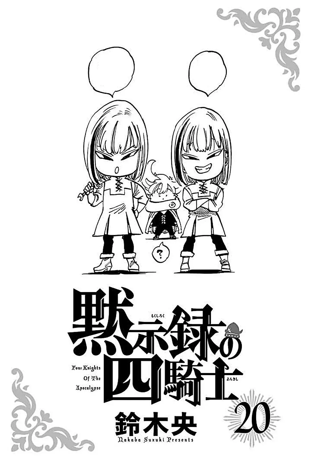 Read Mokushiroku no Yonkishi es Manga Online