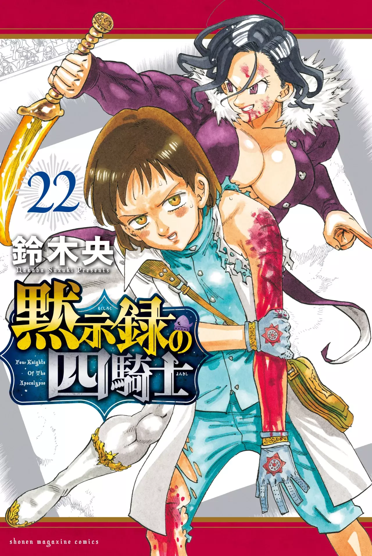 Read Mokushiroku no Yonkishi es Manga Online