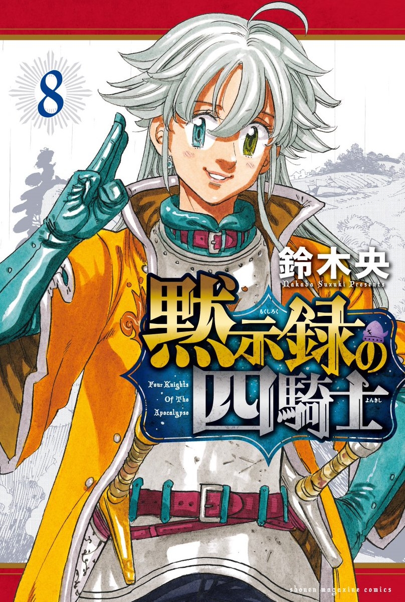 Read Mokushiroku no Yonkishi es Manga Online