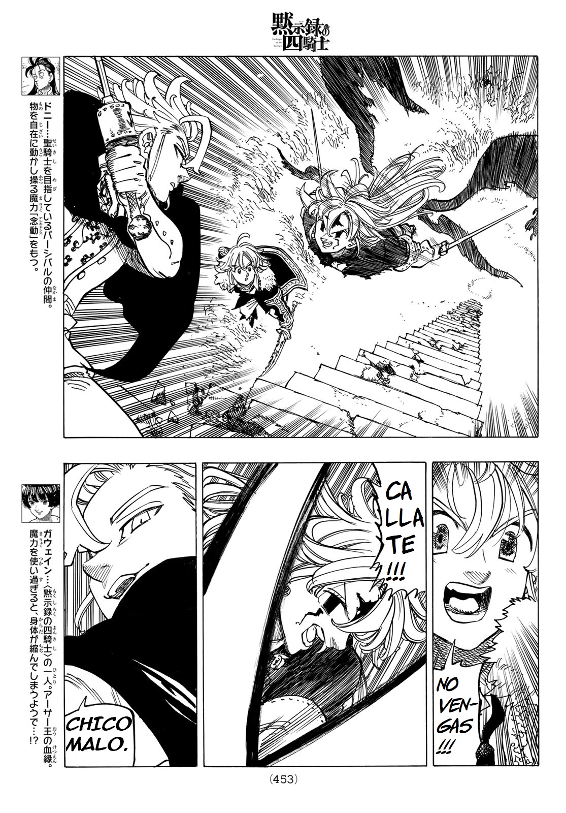 Read Mokushiroku no Yonkishi es Manga Online