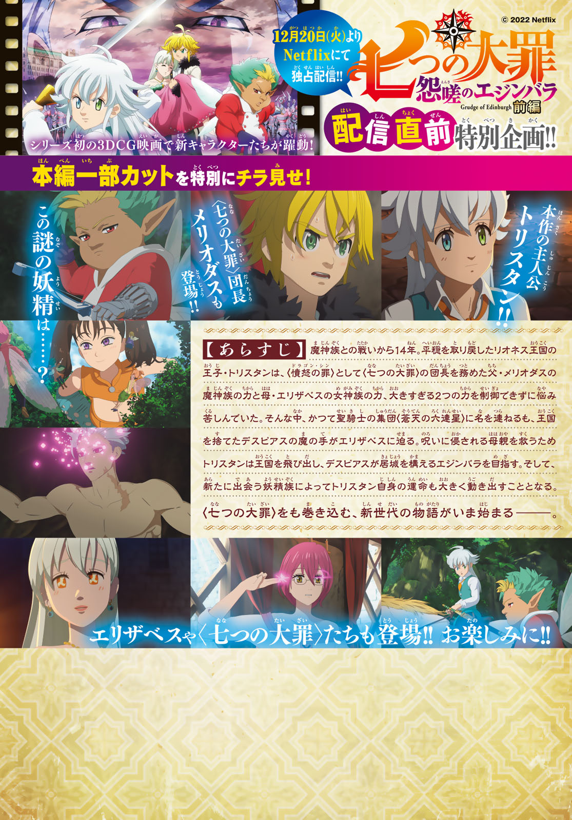 Read Mokushiroku no Yonkishi es Manga Online