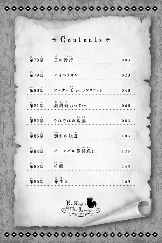 Read Mokushiroku no Yonkishi es Manga Online