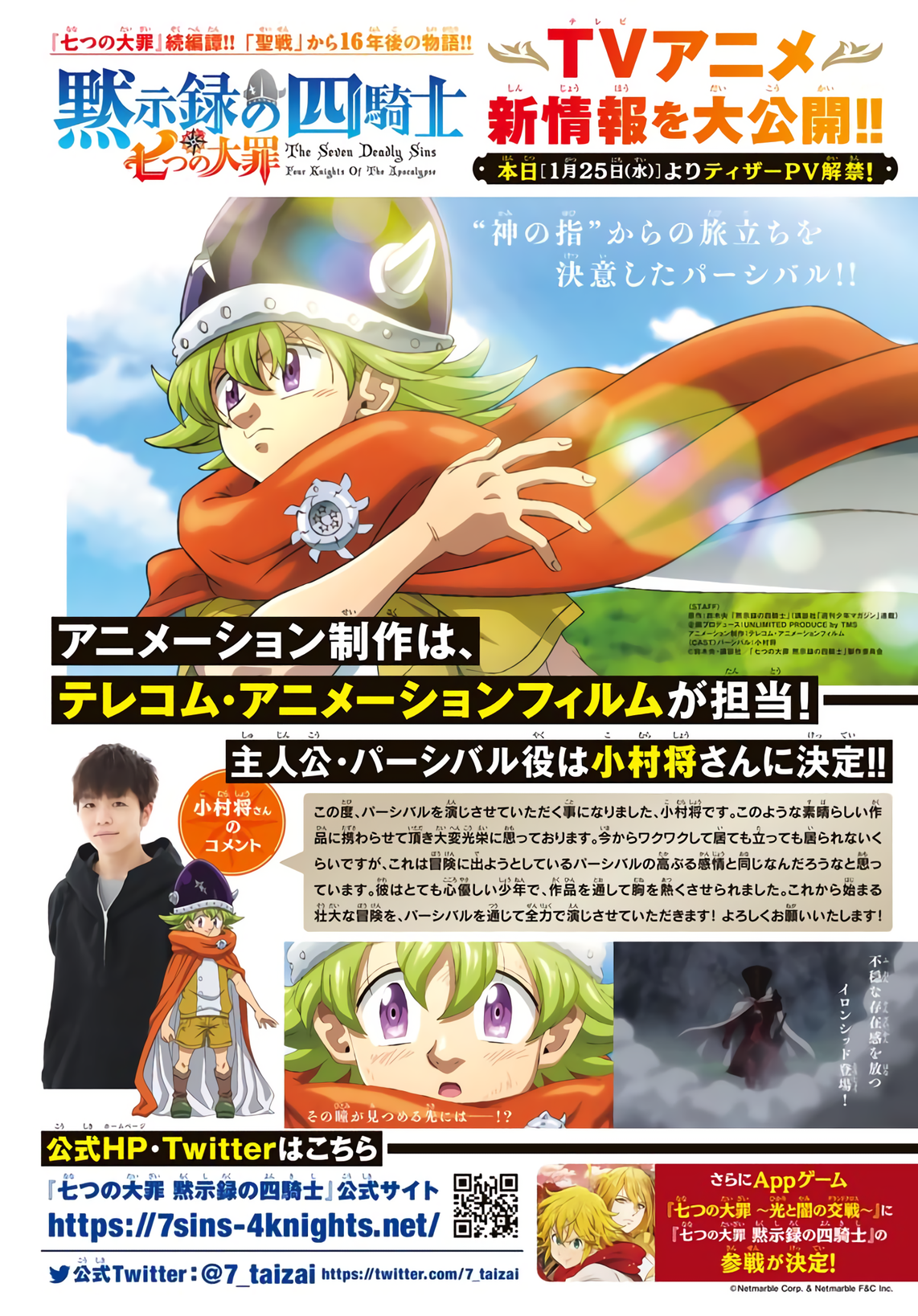 Read Mokushiroku no Yonkishi es Manga Online