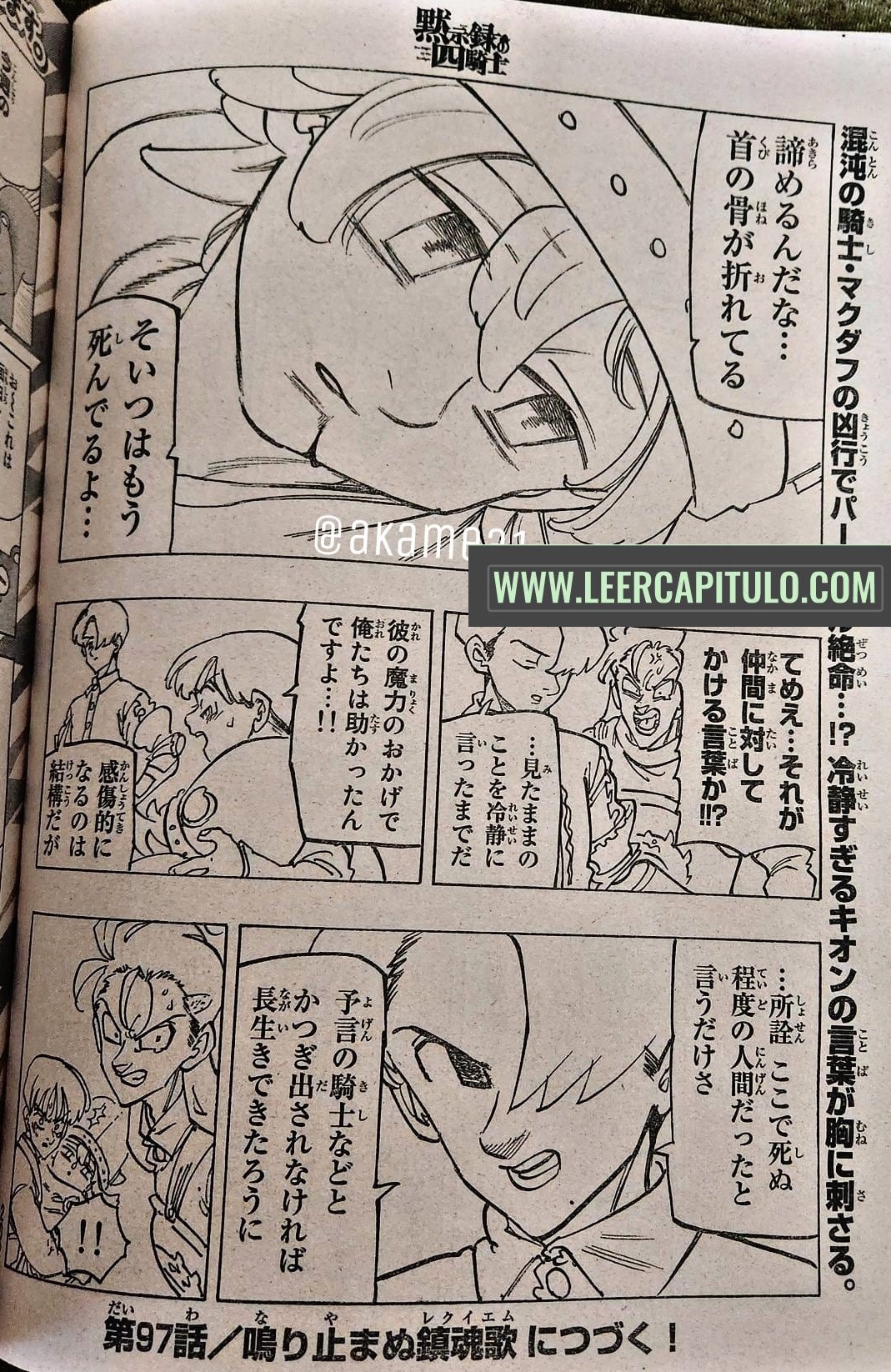 Read Mokushiroku no Yonkishi es Manga Online