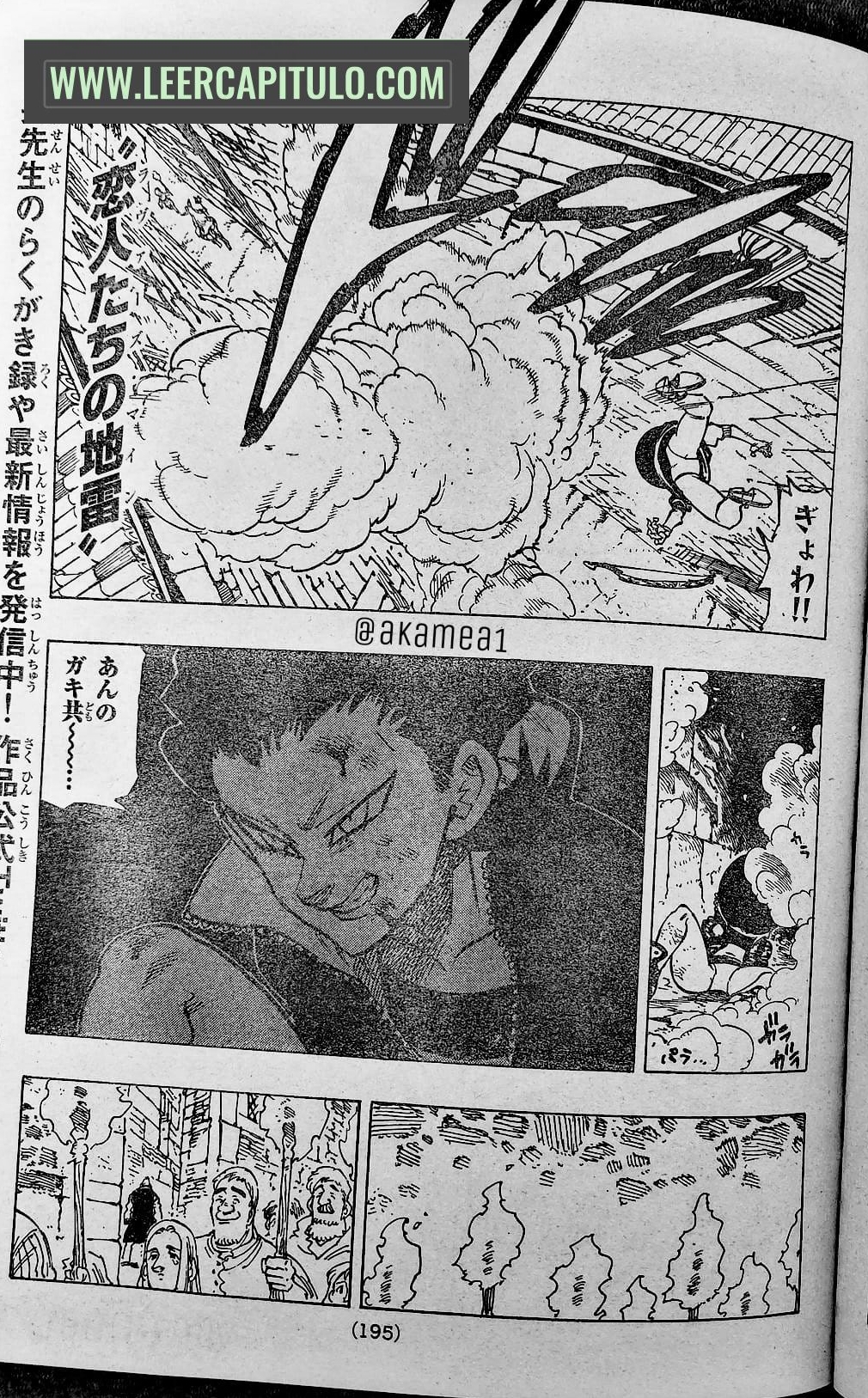 Read Mokushiroku no Yonkishi es Manga Online