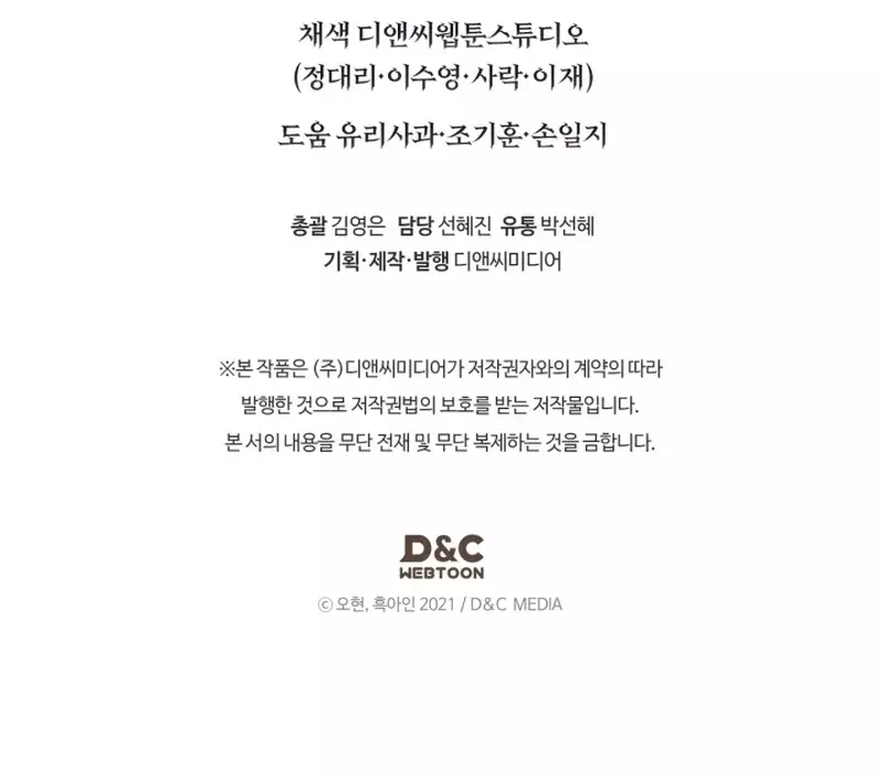 Read Nivelando Con Los Dioses es Manga Online