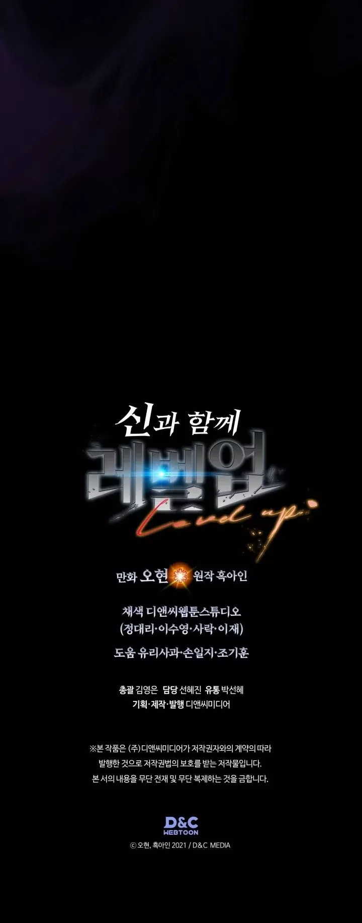 Read Nivelando Con Los Dioses es Manga Online