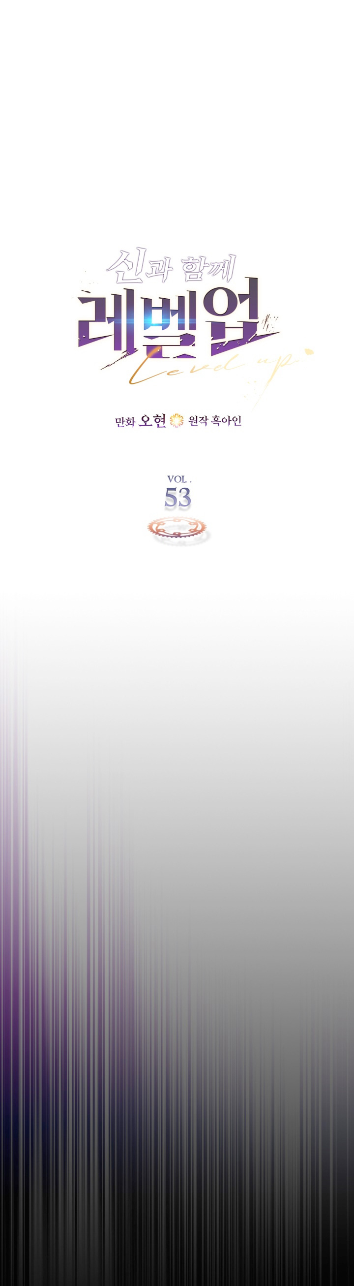 Read Nivelando Con Los Dioses es Manga Online